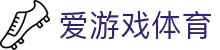 爱游戏(AYX)体育官方网站 - 全球热门赛事直播中心